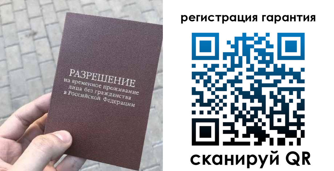 временная регистрация в Нижнем Ломове