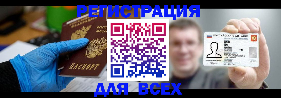 временная регистрация 2025 в Нижнем Ломове
