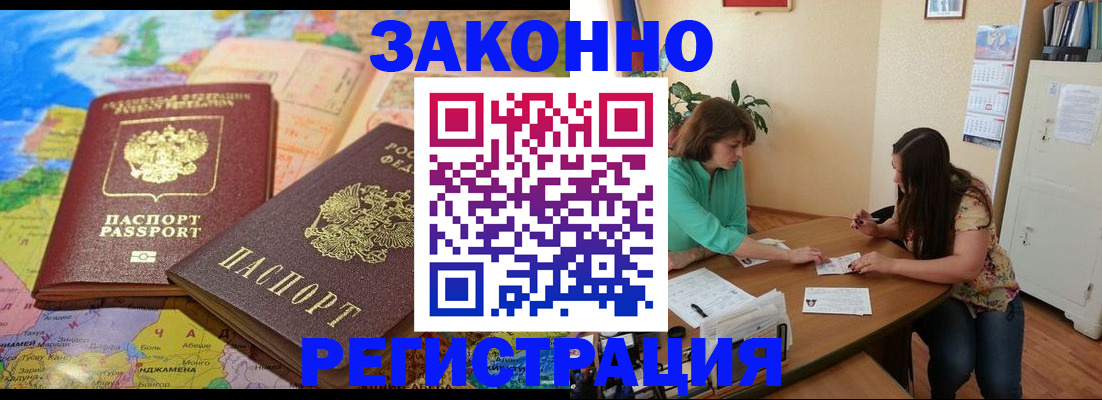 прописка штамп в Нижнем Ломове